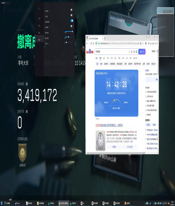 三角洲大红定位器辅助软件效果